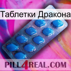 Таблетки Дракона viagra1